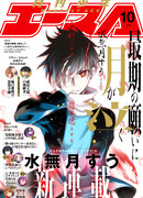 Луна плачет над последним желанием