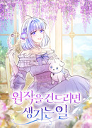 Вот что происходит, когда вмешиваешься в оригинал