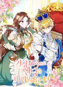 Давайте изменим финал с помощью домашнего обучения