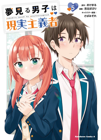 манга Из мечтателя в реалиста (The Dreaming Boy Is a Realist: Yumemiru Danshi wa Genjitsushugisha) 15.09.25