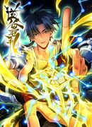 Даос рвётся в небеса