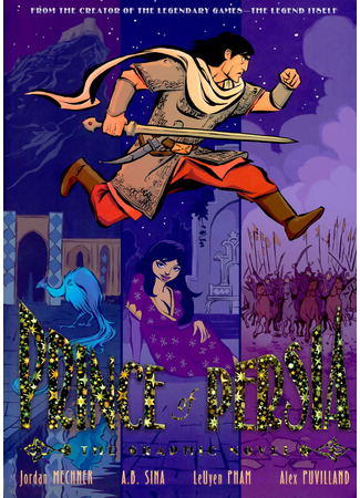манга Принц Персии (Prince Of Persia: The Graphic Novel) 16.09.25