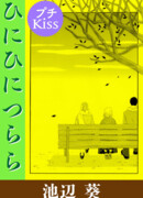 День за днём живём да вяжем