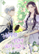 Я заставила главного героя встать передо мной на колени