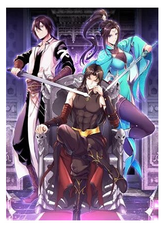 манга Демонический путь не лучший выбор в этой эпохе (The Devil Path Isn&#39;t Good in This Period: Zhe Jie Modao Butaixing) 21.09.25