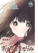 Друзья детства