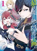 План по отставке величайшего мастера магии