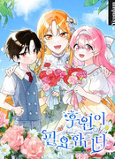 Мне нужен спонсор