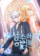 Священный айдол