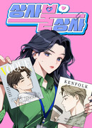 Неудача босса