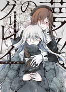 Серые дни после сна