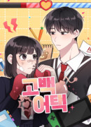 Атака признанием