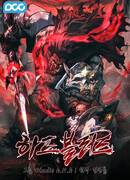 Полукровка