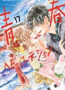 Весна моей жизни