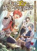 Возвращение отвергнутого принца