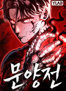 Руна возмездия