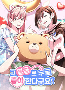 С твоим-то лицом, и есть кто нравится?