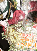 Жених продолжает пытаться меня воспитывать