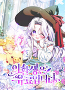 Эта реинкарнация платная