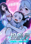 Свой среди чужих