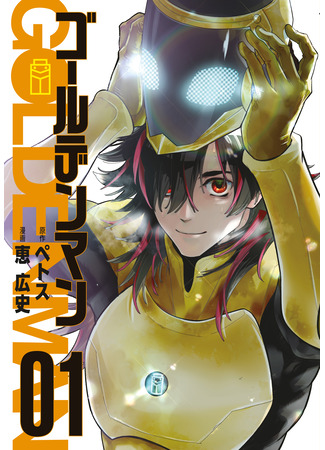 манга Золотой человек (GOLDEN MAN: Gōrudenman) 03.10.25