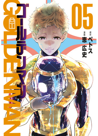 манга Золотой человек (GOLDEN MAN: Gōrudenman) 03.10.25