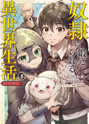 Закалка в ином мире: путь к силе, о которой я и не мечтал