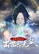 Контратака начинается ещё в утробе матери: непобедимы при рождении