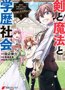 В прошлой жизни я был прилежным учеником, но в этой хочу жить свободно