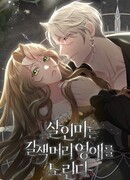 Убийца целится в шатенку