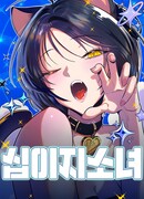 Девушки зодиака