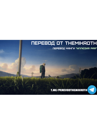 Переводчик TheMikroTh 06.10.25
