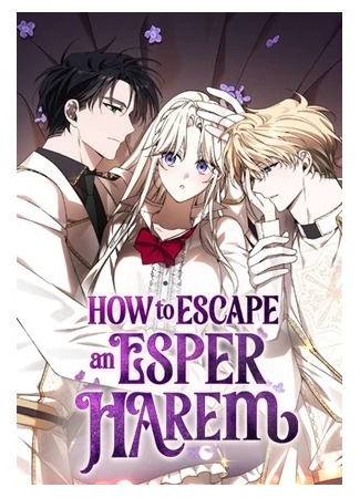 манга Как избежать клишированного реверс-гаремника (How to Escape an Esper Harem: Yeoghalem keullisyeeseo domangchineun beob) 07.10.25