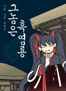 Он Черный Дракон