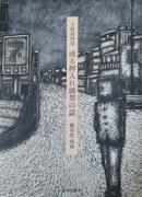 Мужчина со шкафом на голове