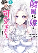 Моя невеста из соседней страны такая милашка, что я не знаю, что делать!