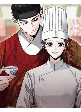 манга Выжить, работая шеф-поваром в Ёнсангун (Surviving As The Tyrant’s Chef: yeonsangun-ui syepeulo sal-anamgi) 13.10.25