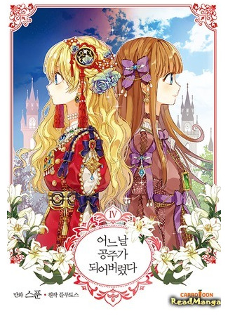 Не злые сестры 13.10.25