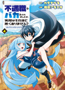 Все смеялись надо мной из-за отсутствия профессии, но всё не так уж и плохо