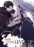 Я поднимаю уровень вместе с тобой