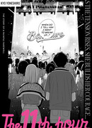 Одиннадцатый час