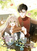 Моё желание — обрести собственный дом