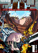 Abandoned: Эльф-оружейница и герой, который настолько силён, что ломает любое оружие