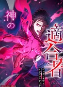 Владыка Заражённых