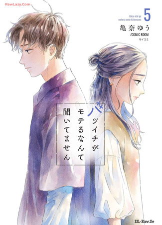 манга С каких пор парней привлекают разведённые? (Who Knew Divorcees Were So Popular: Batsu Ichi ga moteru nante kiitemasen) 23.10.25