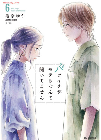 манга С каких пор парней привлекают разведённые? (Who Knew Divorcees Were So Popular: Batsu Ichi ga moteru nante kiitemasen) 23.10.25