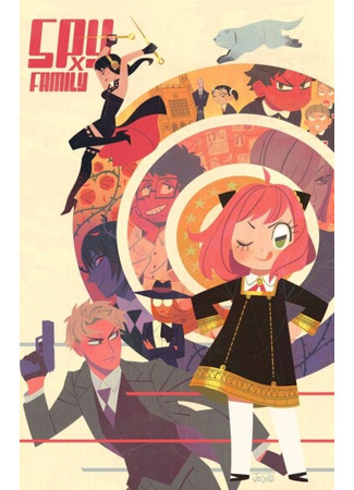 манга Семья шпиона: фан комиксы! (Spy x family: fan comics!) 23.10.25