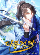 Улучшенный стиль меча