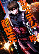 Система творца