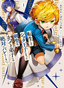 Я не хочу, чтобы мои бывшие ученики узнали о том, что их учитель стал принцем